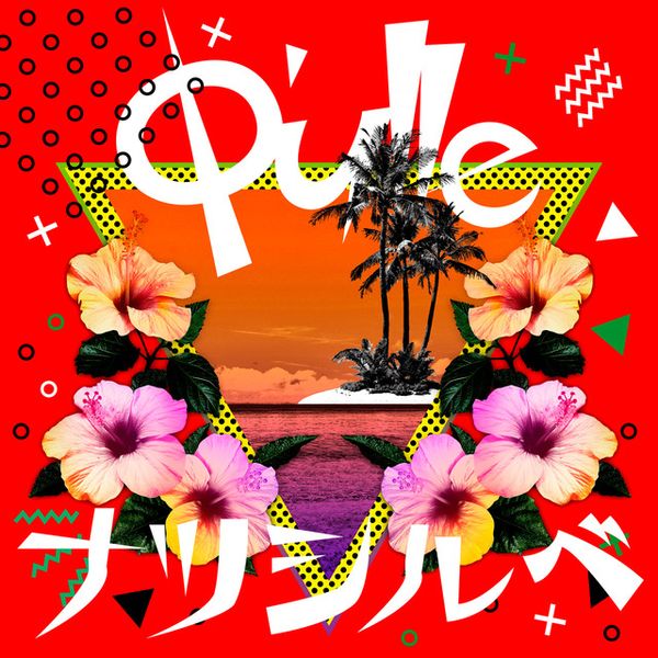 File:Q'ulle - Natsu Shirube.jpg