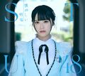 STU48 - Natsukashii Ashita A.jpg