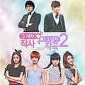 Tak Jae Hoon, Kim Jong Min, Nine Muses - Geu Yeoja Jagsa Geu Namja Jaggog Season 2.jpg