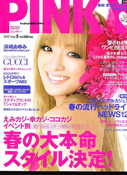 File:pinky-2007-05.jpg
