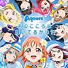 Aqours - Kimi no Kokoro wa Kagayaiteru kai.jpg