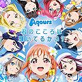 Aqours - Kimi no Kokoro wa Kagayaiteru kai.jpg