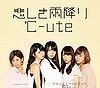 C-ute - Kanashiki Amefuri Reg A.jpg