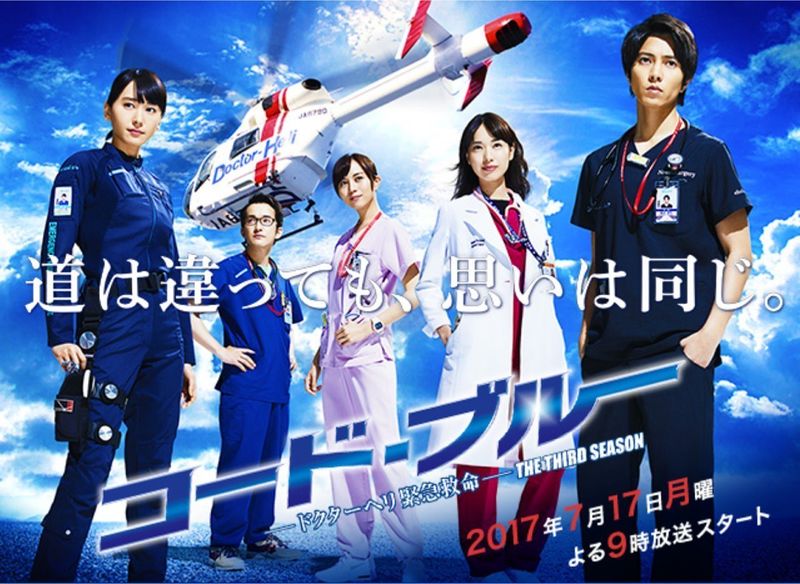 File:CodeBlueS3promo.jpg