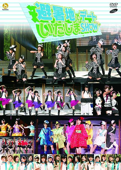 File:HPCT08Summer Wonderful Hearts.jpg