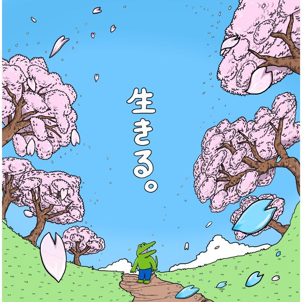 File:Ikimonogakari - Ikiru.jpg
