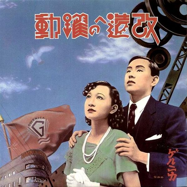 File:Kaizo Heno Yakudo.jpg