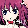 Maon Kurosaki - Rakuen no Tsubasa (Limited Anime Edition (CD+DVD)).jpg