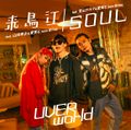 UVERworld - SOUL.jpg