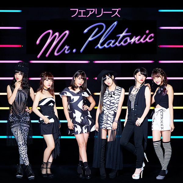 File:Fairies - Mr.Platonic DVD.jpg