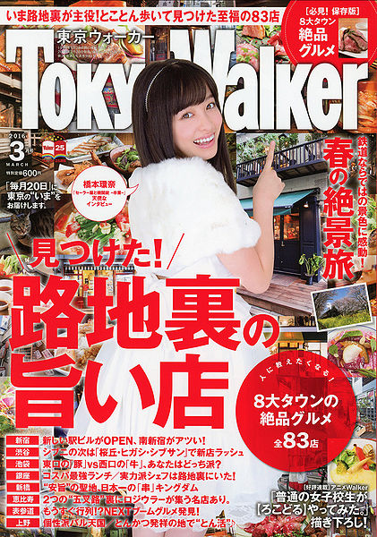 File:Kanna Mag02.jpg