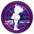 MC M9 OS CD.jpg
