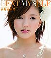 Mano Erina - Next My Self Reg.jpg