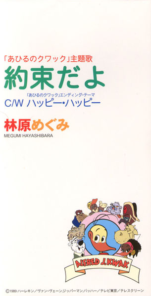File:Yakusoku front.jpg