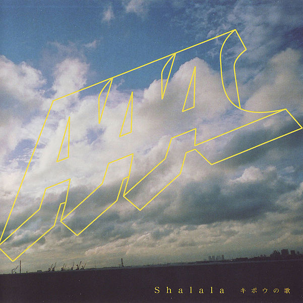 File:shalalacddvd.jpg