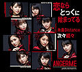 ANGERME - Tsugitsugi Zokuzoku reg C.jpg