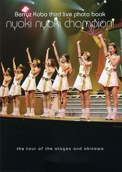 File:Berryz-Nyoki-PB.jpg