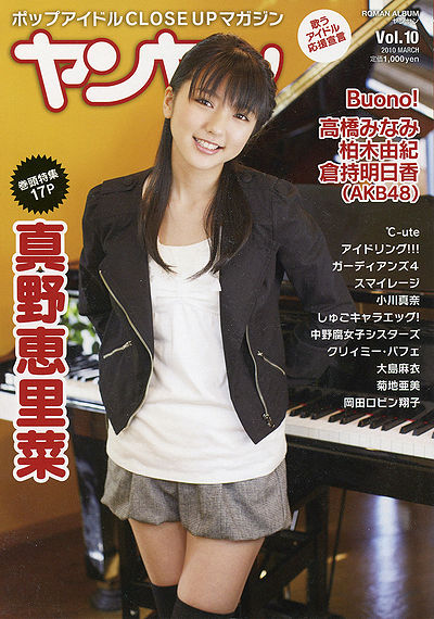 YanYan Vol.10