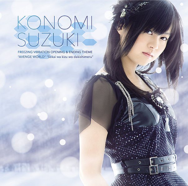 File:Freezing-V CD jacket WEB.jpg