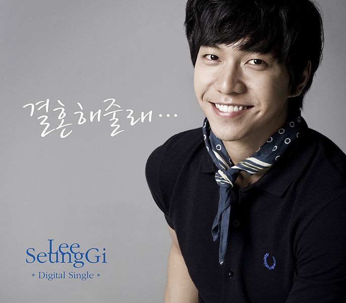 File:Gyeolhonhae Jullae.jpg