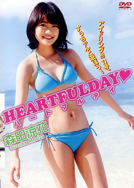 File:HEARTFULDAY.jpg