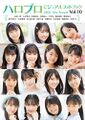 Hello! Project - Hello Pro Visual Photobook 2021 New Season Vol.10.jpg