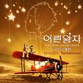 Hyolyn - Eorinwangja OST.jpg