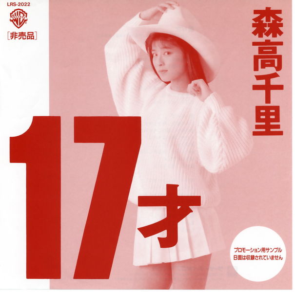 File:Mc 17sai lp.jpg