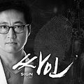 Sign OST Part.2.jpg