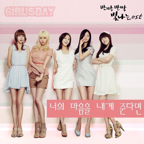 File:Sparkling OST Part.3.jpg