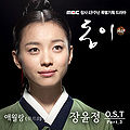 Dong Yi OST Part.3.jpg