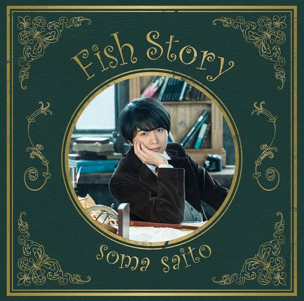 File:Fish Story Limited.jpg
