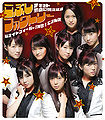 Kobushi Factory - Sakura Night Fever reg B.jpg