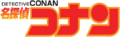 Meitantei Conan logo.png