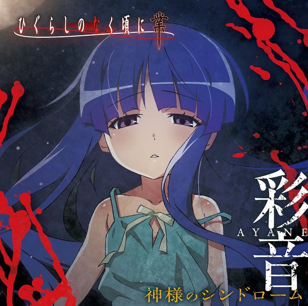 File:Ayane-26th-Single-Cover.jpg