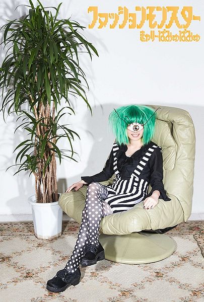 File:Fashion MonsterLimited.jpg