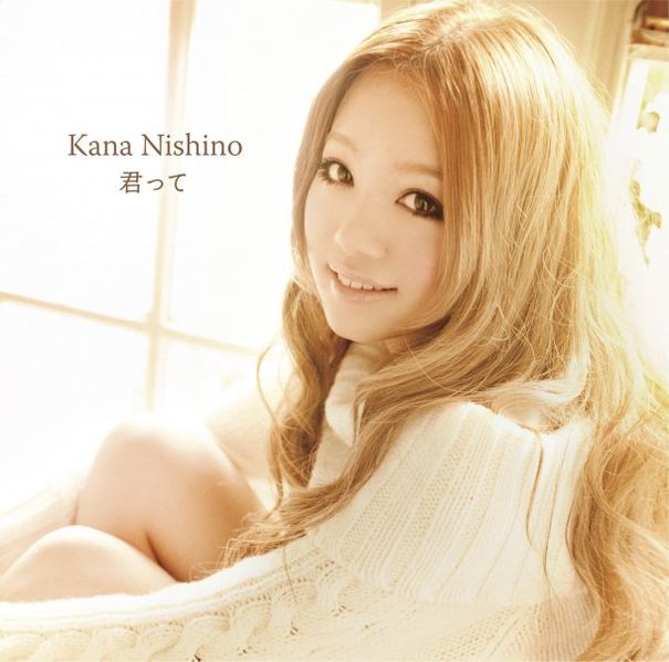 File:Kimittecover.jpg