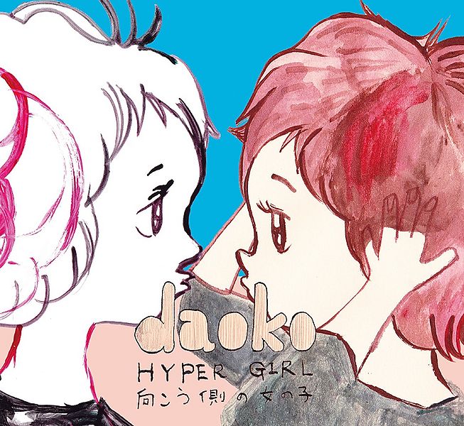 File:daoko - HYPER GIRL.jpg