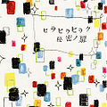 Thumbnail for version as of 21:31, 18 July 2009