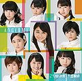 ANGERME - Taikibansei lim D.jpg