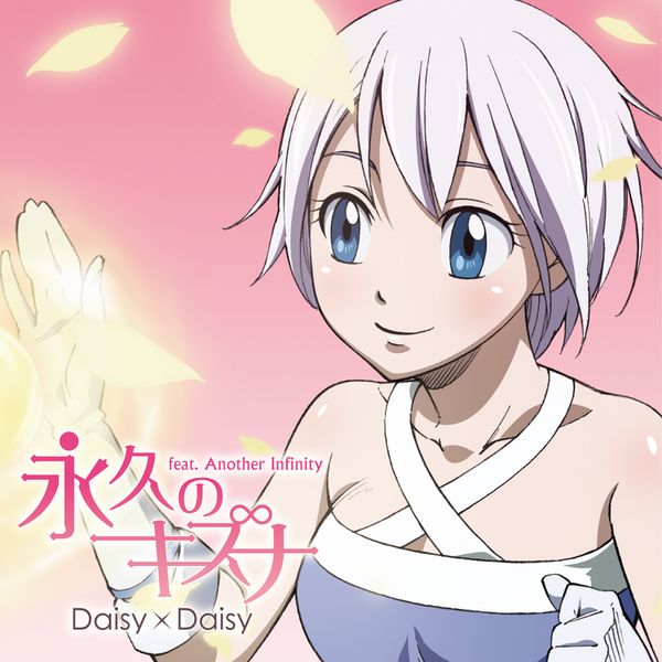 File:Daisy×Daisy - Towa no Kizuna (CD Only).jpg