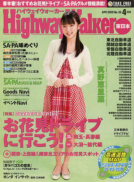 File:EMano Mag006a.jpg