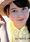 Morito Chisaki Greeting -Photobook-