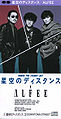 ALFEE - Hoshizora 8cm.jpg
