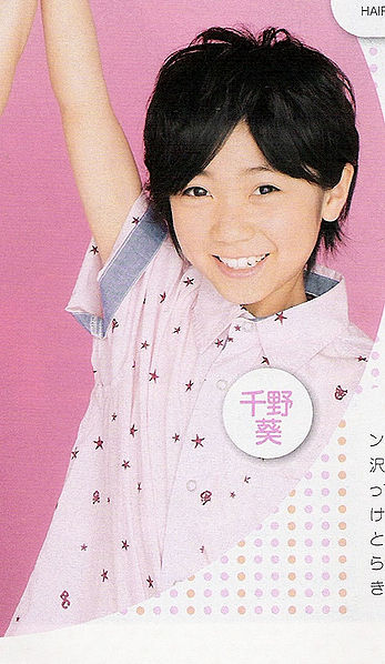 File:Aoi.jpg