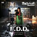 Ito Kanako - F.D.D. CD.jpg