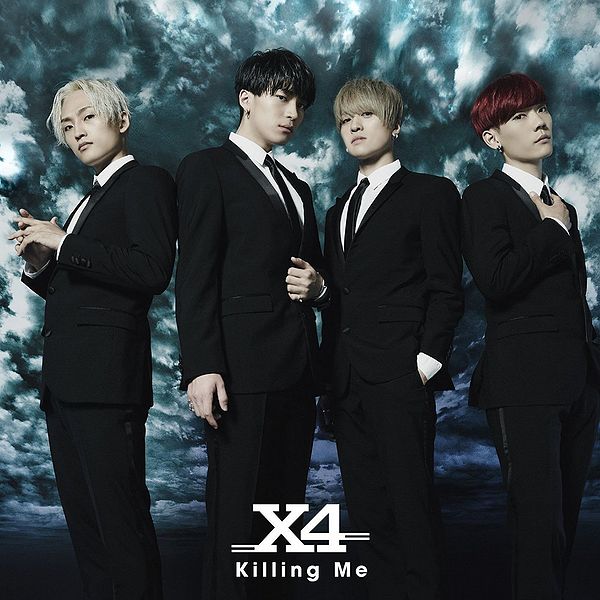 File:Killing Me Limited A.jpg