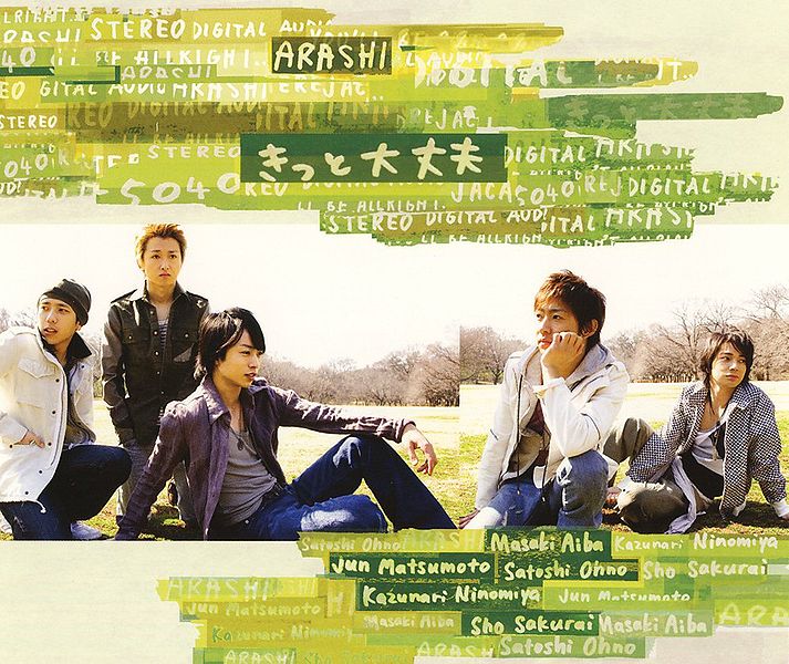 File:Kitto Daijoubu regular.jpg