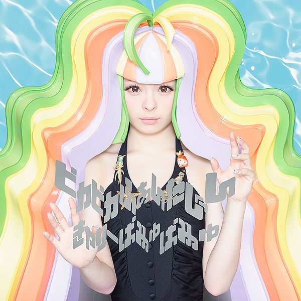 File:Kyary - Pikapika Fantajin reg.jpg
