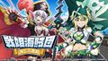 Senki Zesshou Symphogear XD Unlimited - Senki Kaizoku Dan・Kaijō Dai Gekisen (Event Promotional).jpg